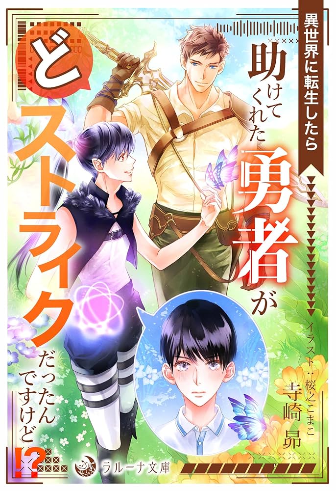 異世界漫画まとめ売り　異世界 転生 コミック アニメ　マンガ　漫画　全巻 コミック】異世界に転生したら全裸にされた（全5巻） | 狐谷